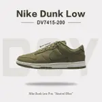 【NIKE 耐吉】NIKE DUNK LOW W PRM NEUTRAL OLIVE 橄欖綠 女鞋 男女段 運動鞋 休閒鞋(DV7415-200)