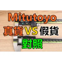 在飛比找蝦皮購物優惠-附發票Mitutoyo保證台灣公司貨 500-196 500
