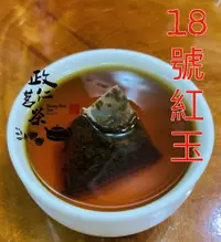 在飛比找松果購物優惠-三角茶包-18號紅玉、四季春、凍頂烏龍、金萱、蜜香紅烏龍、桂