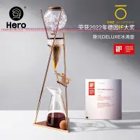 在飛比找Yahoo!奇摩拍賣優惠-Hero英雄鼎元deluxe冰滴壺商用冰滴冷萃壺茶咖啡滴漏式