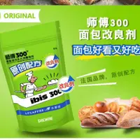 在飛比找蝦皮購物優惠-##樂斯福   師傅300麵包改良劑效期