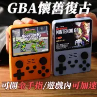 在飛比找蝦皮商城精選優惠-🎮開源掌機 23年新款🎮RGB20S🎮豎版 FC掌上遊戲機 