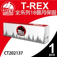 在飛比找PChome24h購物優惠-【T-REX霸王龍】Fuji Xerox CT202137 