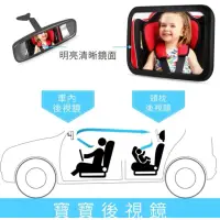 在飛比找蝦皮購物優惠-【全新】加大版後照鏡 寶寶車用汽座觀察鏡(安全座椅後視鏡)