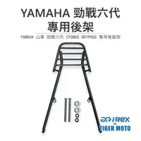 在飛比找蝦皮商城優惠-【老虎摩托】雷克斯 REX YAMAHA 山葉 CYGNUS