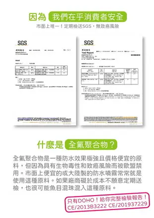 【DOHO】日本奈米配方 鍍膜 SGS檢驗合格 長效防水噴霧 防潑水 疏水 保持透氣 長效一個月 300ml