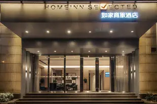 如家商旅酒店(上海南站店)Home Inn Selected (Shanghai South Station)