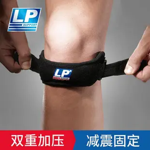 LP781髕骨帶護膝專業籃球跑步健身深蹲護膝蓋男女半月板運動