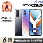 【VIVO】A級福利品 Y72 5G 6.58吋(8G/128G)
