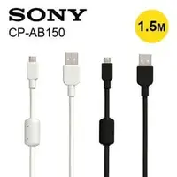 在飛比找PChome商店街優惠-索尼 SONY CP-AB150 1.5M micro us