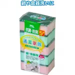【大國屋】日本進口 抗菌防臭 鍋具海綿 廚房海綿 菜瓜布 (多件組)