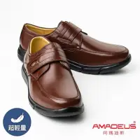 在飛比找momo購物網優惠-【AMADEUS 阿瑪迪斯】超輕量羊皮休閒男皮鞋21002-