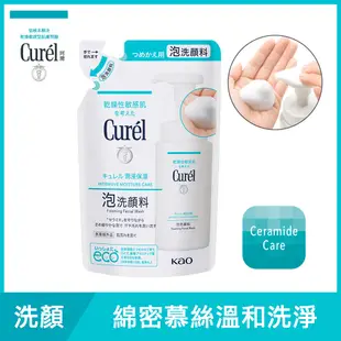 Curel 珂潤潤浸保濕洗顏慕絲補充包