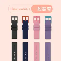 在飛比找蝦皮購物優惠-Herowatch 2 兒童智慧手錶 新款一般錶帶（無一卡通