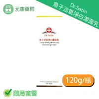 在飛比找樂天市場購物網優惠-買一送一Dr.Satin魚子活氧淨白潔面乳 120ml