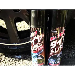 日本 Prostaff 輪胎皮革橡膠光澤護膜劑 S163 皮革保養乳 輪胎 內裝清潔 汽車美容