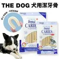 在飛比找樂天市場購物網優惠-THE DOG 犬用潔牙骨 80g 280g 星型形狀設計 