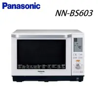 在飛比找Yahoo!奇摩拍賣優惠-Panasonic國際牌27公升蒸烘烤微波爐 NN-BS60