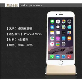 手機太上座-充電器(傳輸線/充電線)手機座 iPhone8 SE2 I6s i6s Plus M8 Z5P note5【樂天APP下單4%點數回饋】