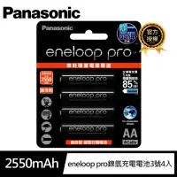 在飛比找momo購物網優惠-【Panasonic 國際牌】2550mAh即可用enelo