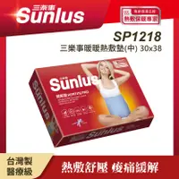 在飛比找誠品線上優惠-Sunlus 三樂事暖暖熱敷墊(中) SP1210