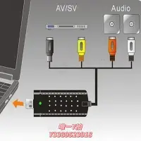 在飛比找Yahoo!奇摩拍賣優惠-擷取卡USB免驅視頻采集卡機頂盒DV攝像頭游戲機RCA監控A