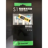 在飛比找蝦皮購物優惠-Kworld S1電競專用耳麥 100元交換禮物