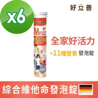 在飛比找momo購物網優惠-【德國 好立善】綜合維他命發泡錠6入組 20錠/入(水蜜桃+