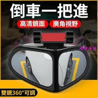 在飛比找Yahoo!奇摩拍賣優惠-汽車前後輪盲區倒車後視小圓鏡360度反光輔助鏡右側透視抖音神