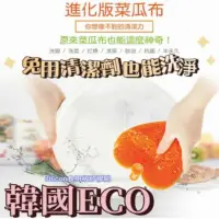 在飛比找momo購物網優惠-【ECO】韓國美耐熱神奇萬用刷5入組(silicon食用級矽