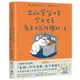 出社會第N年, 今天也是為五斗米折腰的一天/星期一的布魯斯/ Phoebe Fu eslite誠品