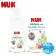 德國NUK-植萃奶瓶蔬果清潔液組合950+750mL