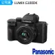 【Panasonic 國際牌】LUMIX DC-G100D ＋ 12-32mm / G100DK(公司貨)