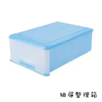 在飛比找蝦皮購物優惠-台灣製造 3L 抽屜整理箱 半透明塑膠抽屜式 衣櫃 收納盒 