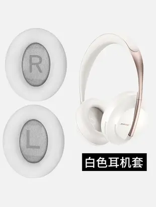 現貨 適用博士BOSE 700耳罩耳機套頭戴式nc700耳機罩降噪bose700耳罩海綿套頭梁配件【~特價