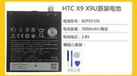 在飛比找Yahoo!奇摩拍賣優惠-hTC Desire 728/X9/E9/E9+/830原廠