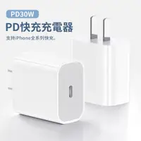 在飛比找PChome24h購物優惠-Mass iPhone15充電器 30W USB-C/Typ