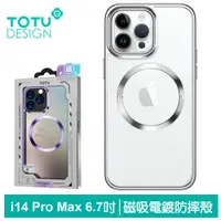 在飛比找神腦生活優惠-TOTU台灣官方 iPhone 14 Pro Max / i