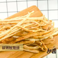 在飛比找PChome24h購物優惠-碳烤魷魚條 年節暢銷零食 放假必吃 客廳零嘴 看電影點心 越