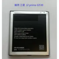 在飛比找蝦皮購物優惠-三星  J2 prime G530 J2 Pro J3 20