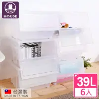 在飛比找momo購物網優惠-【HOUSE 好室喵】下掀式可堆疊整理箱39L-6入