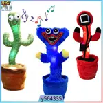 DANCING CACTUS PLUSH TOY SWING TWISTED ELECTRIC PLUSH TOY DO