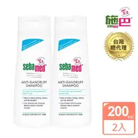 在飛比找momo購物網優惠-【SEBAMED 施巴】油性洗髮乳200ml 買一送一