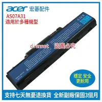 在飛比找Yahoo!奇摩拍賣優惠-全新宏碁 Acer AS07A31 AS07A72 AS20