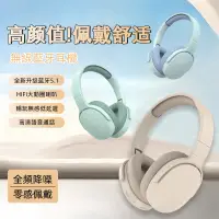 在飛比找蝦皮購物優惠-新款P2961大耳機高顏值頭戴式無線藍牙耳機 運動玩遊戲必備