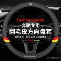 在飛比找蝦皮商城精選優惠-出清 免運 Benz 賓士 99%各廠牌車型可用 通用方向盤