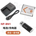 下殺優選 適用於索尼DSC-W310 W320 W330 W350 W570相機NP-BN1電池+充電器 38O9