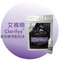 在飛比找蝦皮購物優惠-Clarifye 艾視明  動物專用點眼液 10ml