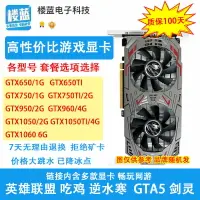 在飛比找樂天市場購物網優惠-拆機GTX650 750TI 950 960 1050ti 