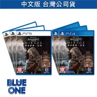在飛比找蝦皮商城優惠-PS4 PS5 刺客教條 幻象 中文版 BlueOne 電玩